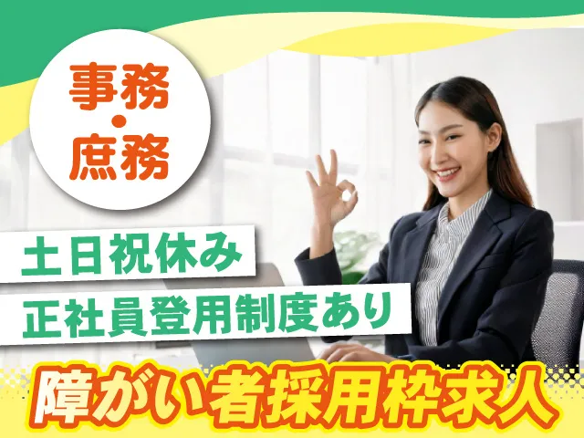 ENEOS株式会社(入社後、ENEOSホールディングス株式会社へ出向)の求人・転職情報