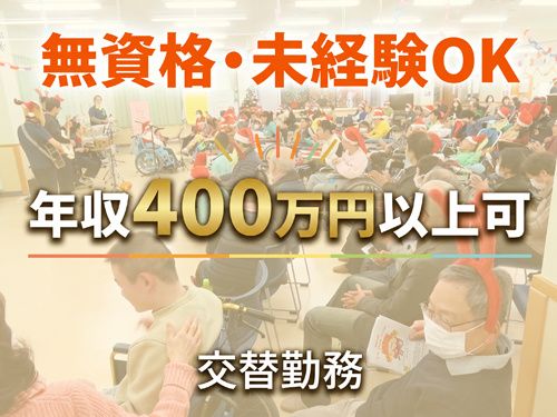 社会福祉法人きずなの会 きずなの里の求人・転職情報
