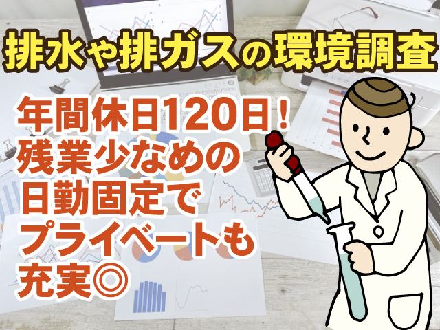 文化総合企画株式会社の求人・転職情報