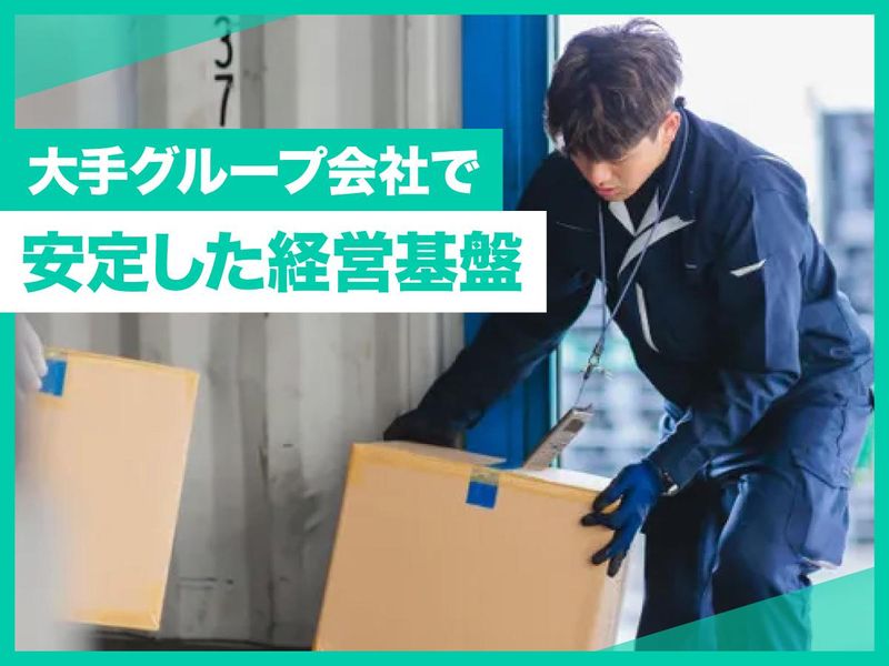 ジーエフ株式会社の求人・転職情報