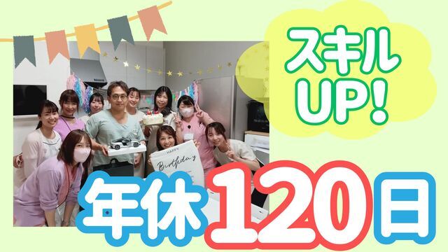 医療法人社団おおたかの森ウィメンズケアクリニック　おおたかの森ウィメンズケアクリニックの求人・転職情報