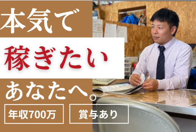 株式会社平安オートの求人・転職情報