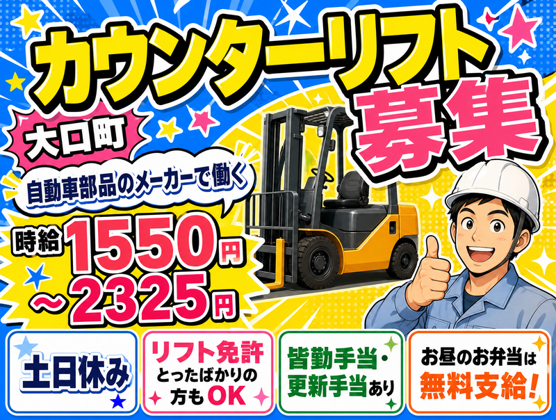 株式会社ドリームアシスト尾張/愛知県丹羽郡大口町秋田(布袋駅から車で9分)のアルバイト・バイト求人情報-28