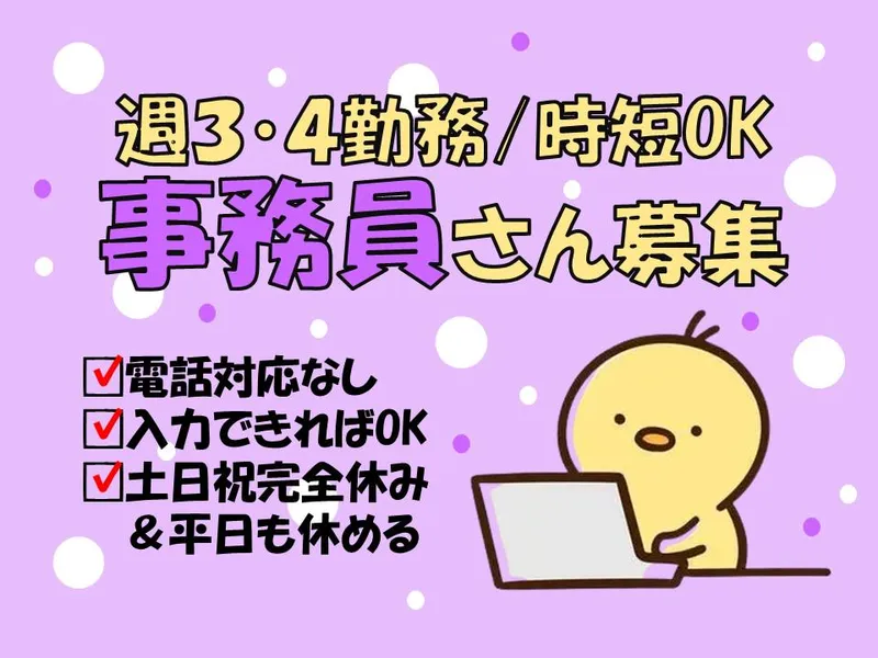 株式会社ハーモニーズのアルバイト・バイト求人情報