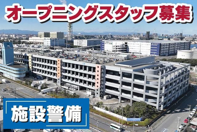 ㈱全日警サービス神奈川の求人・転職情報