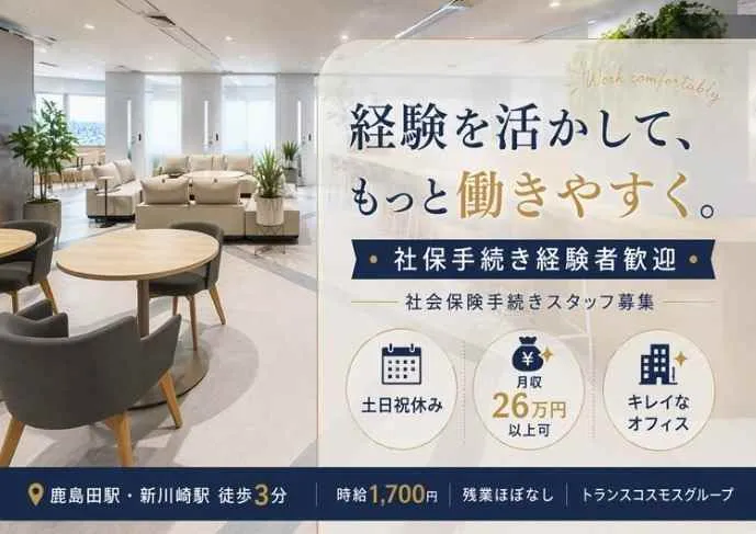 トランスコスモス株式会社の求人・転職情報