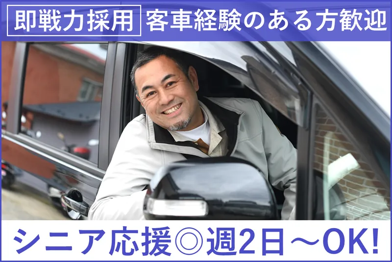 有限会社プリンス代行サービスの求人・転職情報