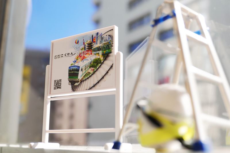 株式会社こくせんの求人・転職情報