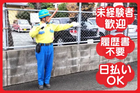 ジャパン・セキュリティー・サービス株式会社のアルバイト・バイト求人情報-02