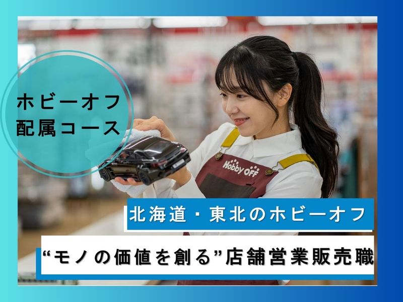 株式会社エコプラス