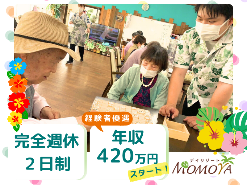 有限会社エイミの求人・転職情報