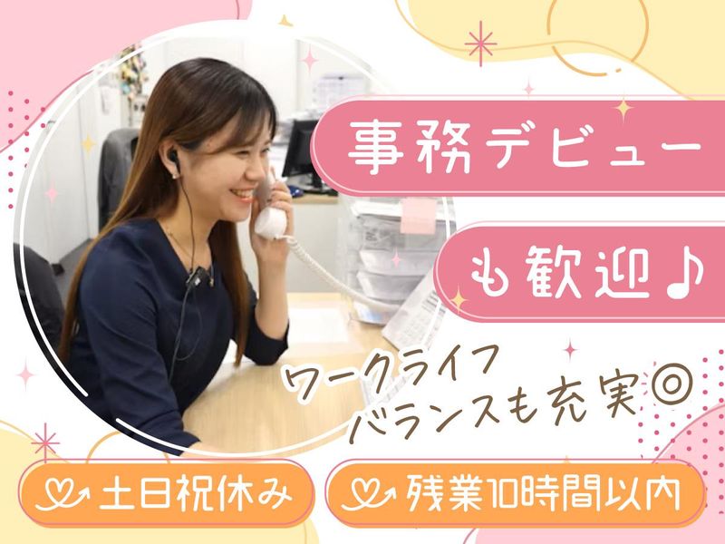 国際興業株式会社の求人・転職情報