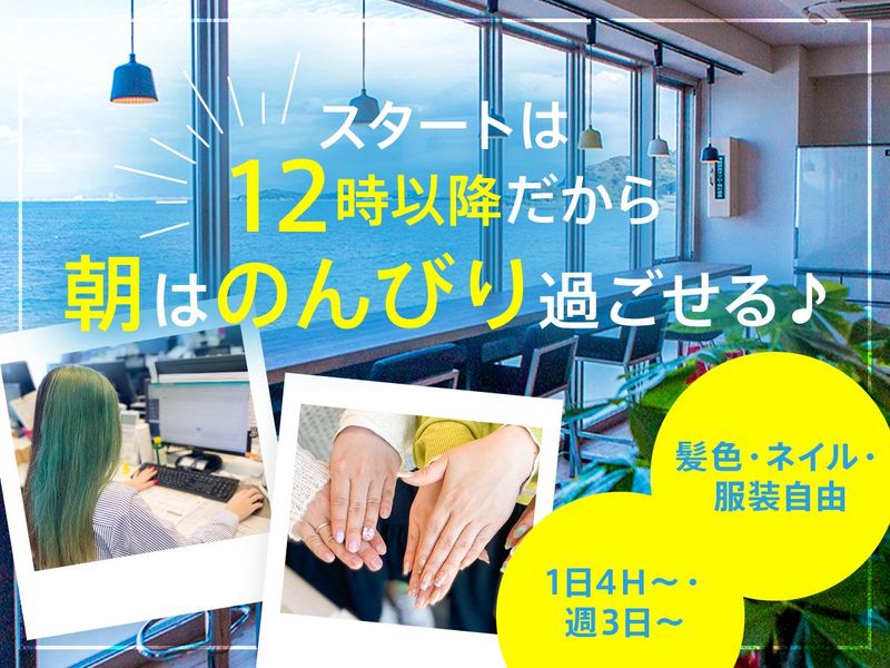 株式会社トゥレフェリーチェのアルバイト・バイト求人情報-03