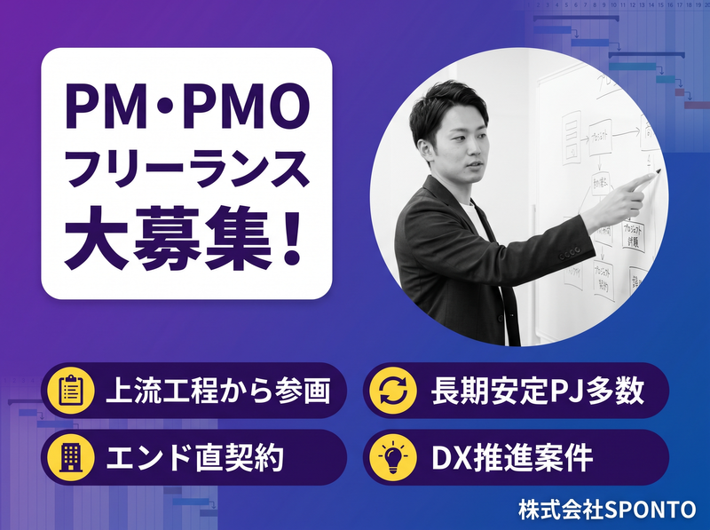 株式会社ＳＰＯＮＴＯの求人・転職情報