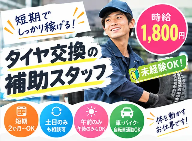 ㈱ヒューマライズ(札幌市中央区南4条/103)