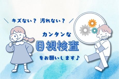 株式会社ヒューマンアイズの求人・転職情報