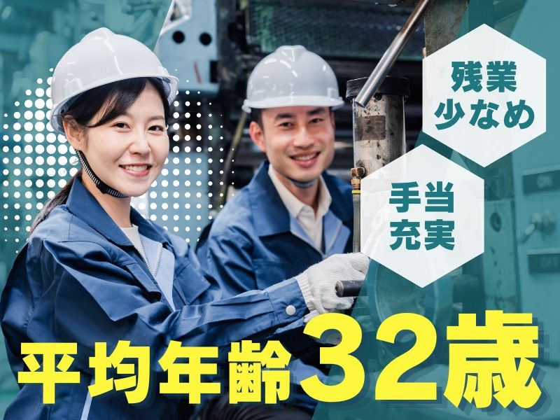 光軽金属工業株式会社の求人・転職情報