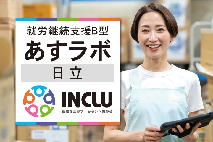 株式会社インクルーの求人・転職情報