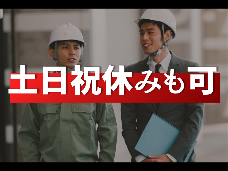 株式会社コジョウテックスのアルバイト・バイト求人情報-02