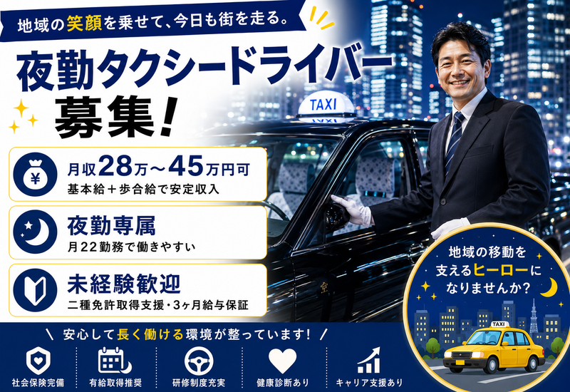 三幸自動車株式会社の求人・転職情報