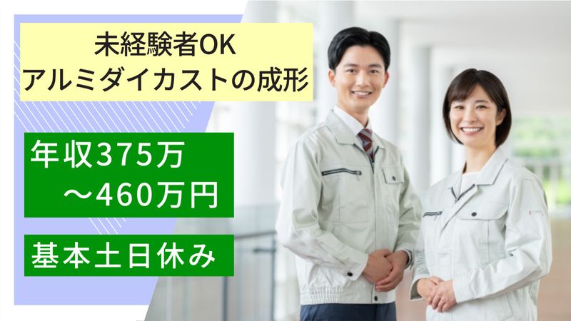 那須工業株式会社の求人・転職情報