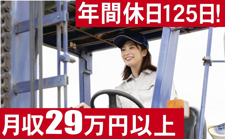 山村ロジスティクス株式会社 東日本第4営業部の求人・転職情報