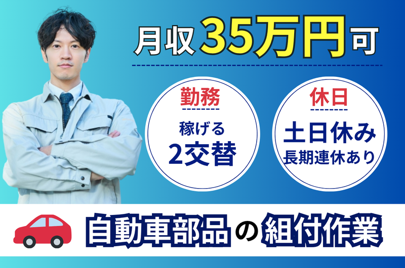 株式会社ジョブセイバーのアルバイト・バイト求人情報-27