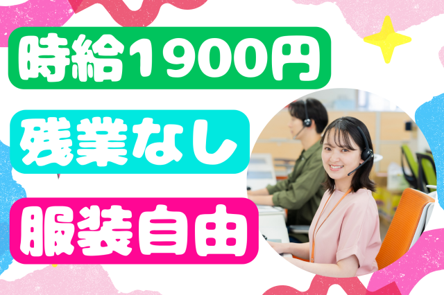 株式会社セゾンパーソナルプラスの派遣求人情報