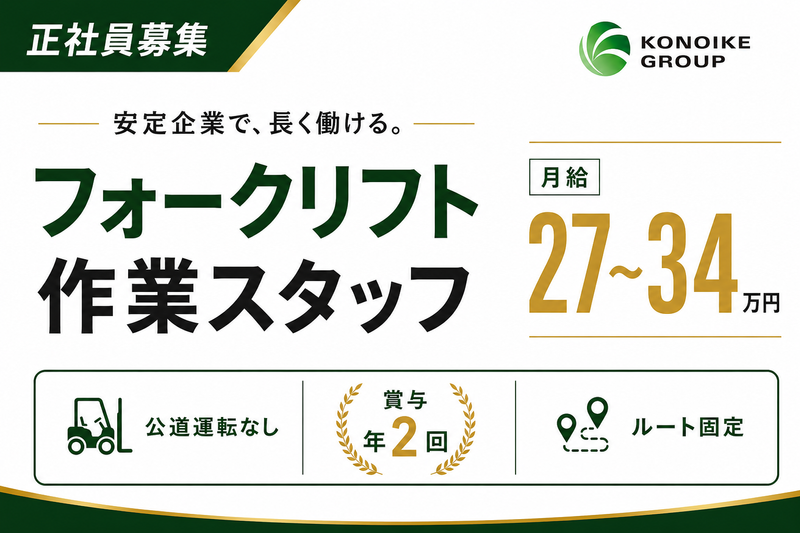 鴻池運輸株式会社の求人・転職情報