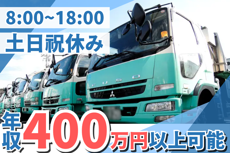 株式会社鈴鉦運輸の求人・転職情報