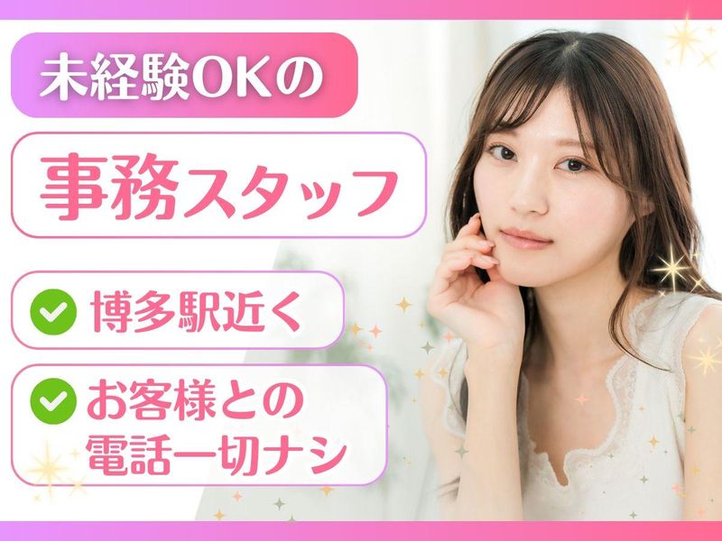 アルティウスリンク株式会社/1251202840-1218AWAIのアルバイト・バイト求人情報-10