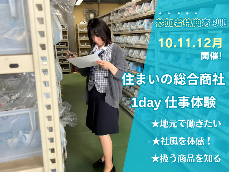 株式会社小泉東北