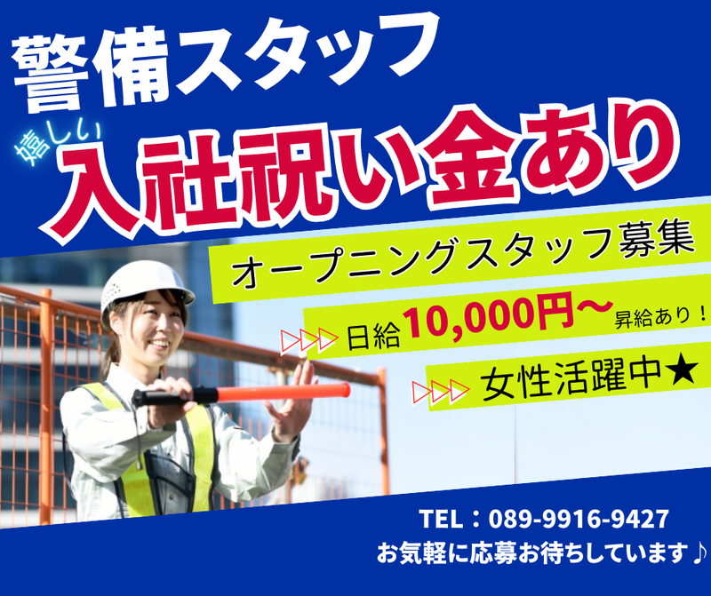 株式会社セキュリティエイブルの求人・転職情報