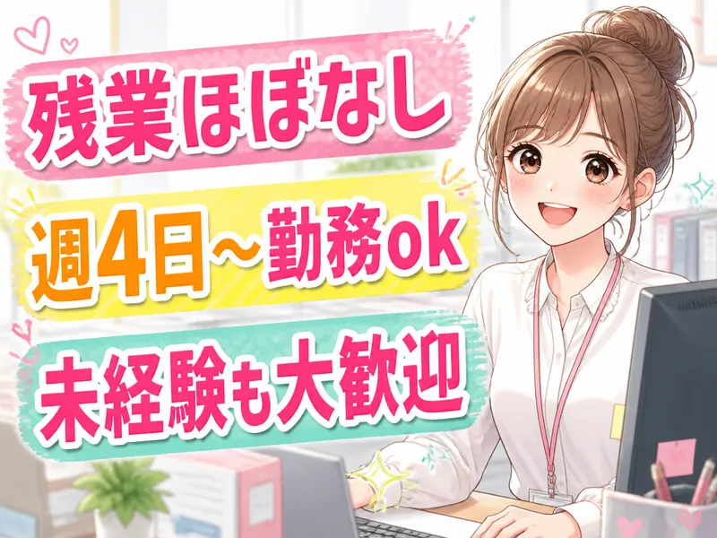 株式会社フェローズ　採用センターのアルバイト・バイト求人情報