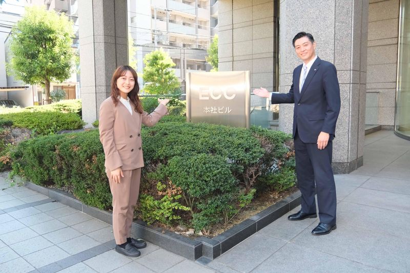 株式会社ECCの求人・転職情報