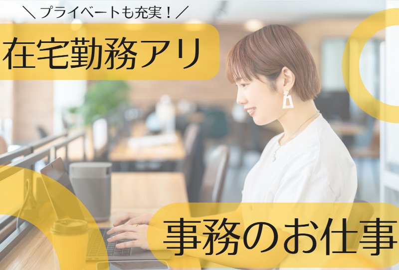 株式会社アソウ・ヒューマニーセンター　営業推進部-0001の求人・転職情報