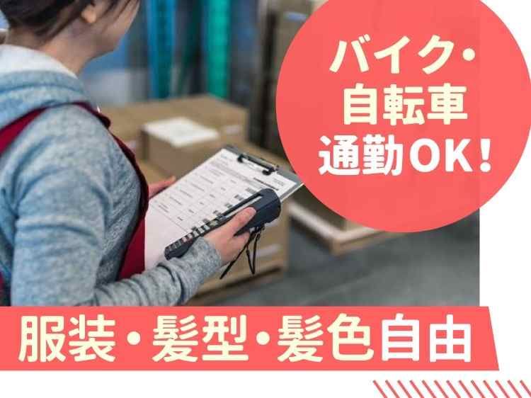 新成梱包株式会社