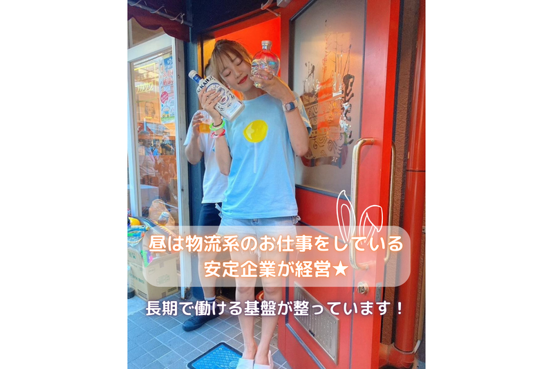 ガールズバーCandyのアルバイト・バイト求人情報-05