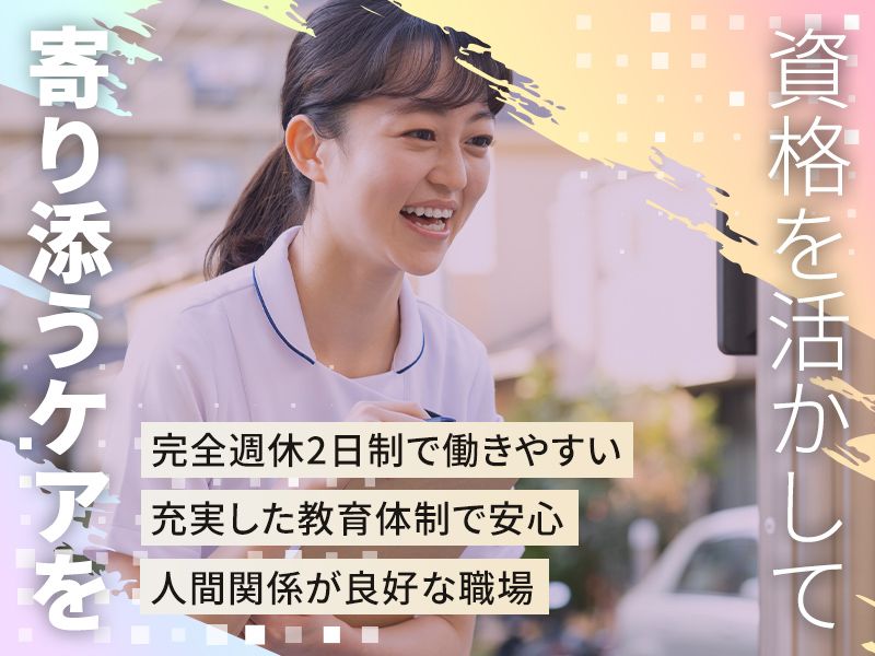 株式会社なないろの求人・転職情報