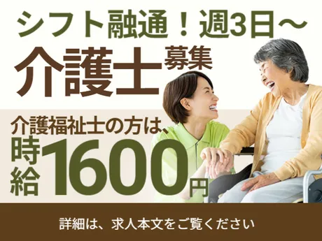 株式会社エタンセルのアルバイト・バイト求人情報