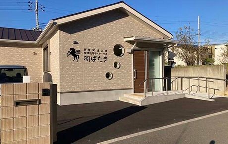 児童発達支援・放課後等デイサービス羽ばたきの求人・転職情報