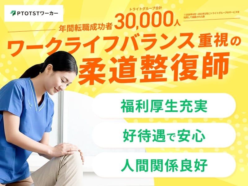 社会福祉法人 薫風会 介護付有料老人ホームみどりの郷 水島の求人・転職情報