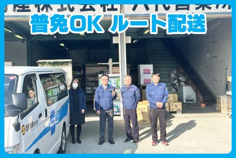 熊本酒井物産株式会社(ja_jp)の求人・転職情報