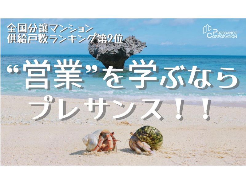 【東京開催】グループワークを通して、営業のノウハウが学べる!