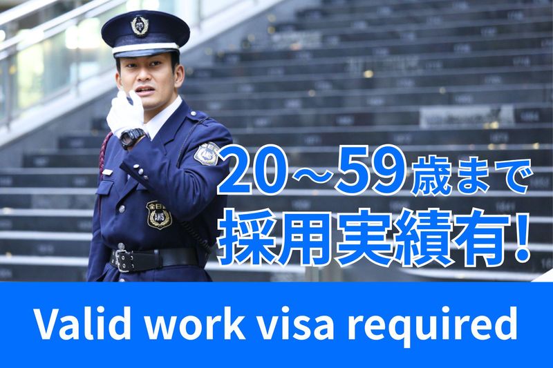 株式会社全日警の求人・転職情報
