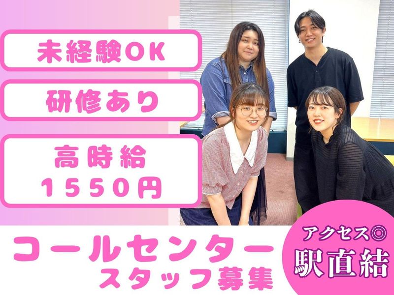 アルティウスリンク株式会社/1250801690-0901AWAI01のアルバイト・バイト求人情報-01
