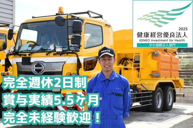 範多機械株式会社の求人・転職情報