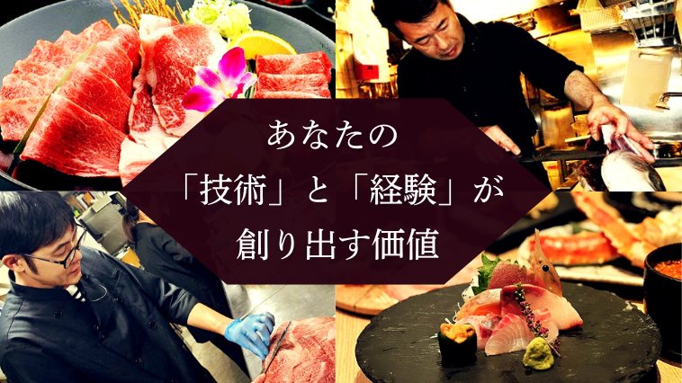 株式会社キューズダイニング-0007の求人・転職情報