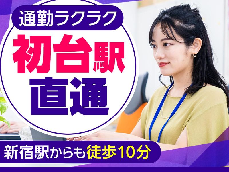 ピックル株式会社　代々木支店のアルバイト・バイト求人情報-32