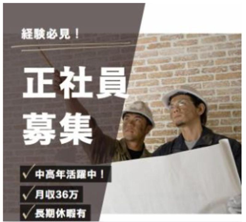 有限会社和田水道工事のアルバイト・バイト求人情報-04